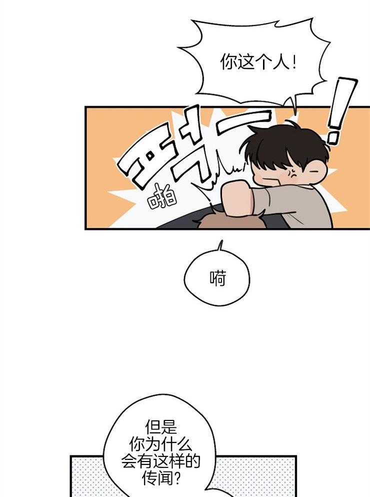 年下你撩够没（共2季）第57话图