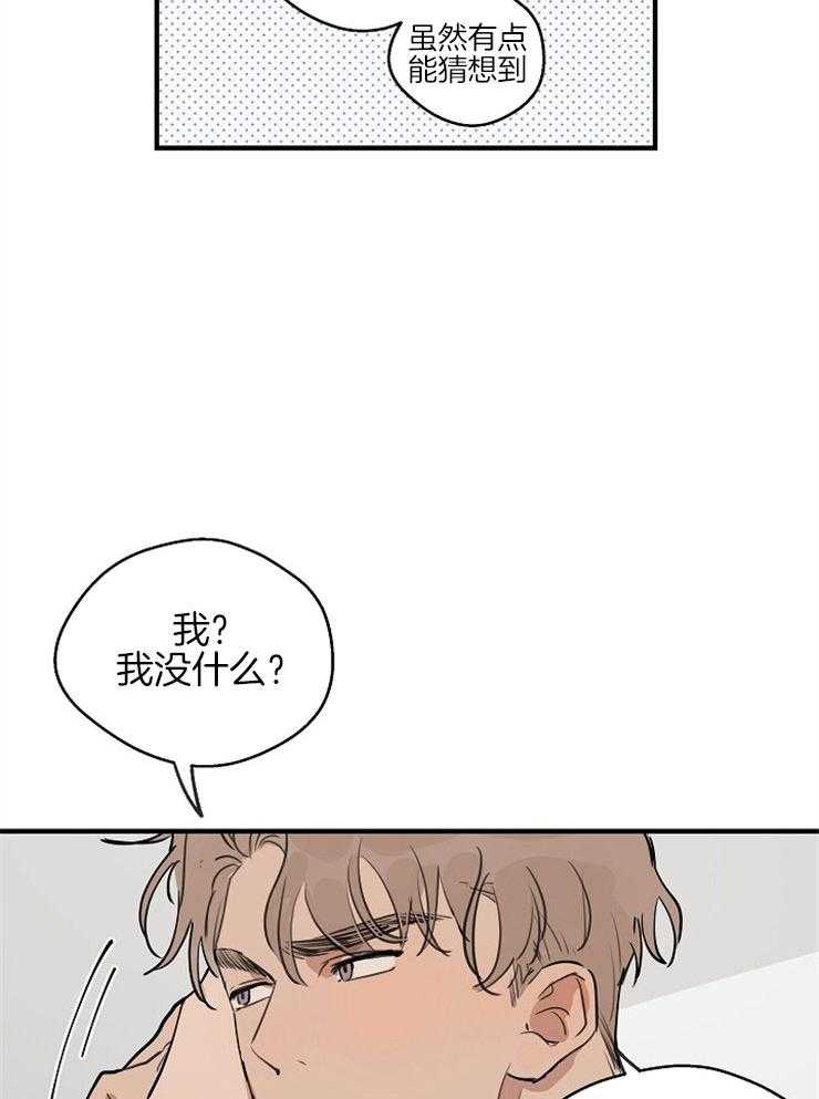 年下你撩够没（共2季）第57话图