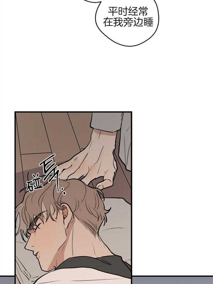 年下你撩够没（共2季）第58话图