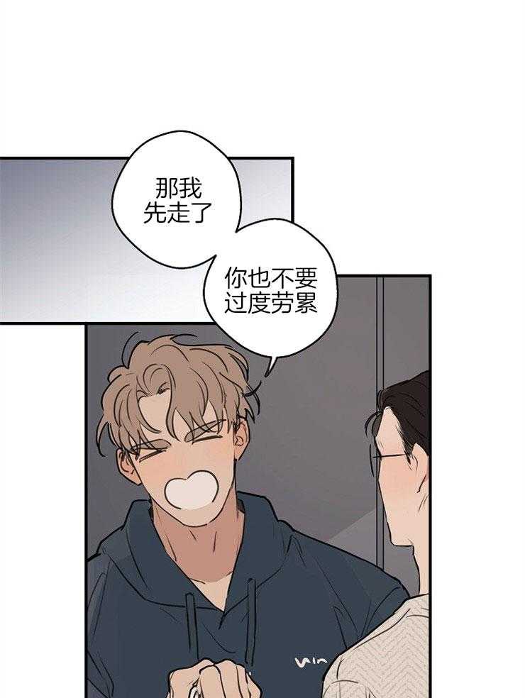 年下你撩够没（共2季）第58话图