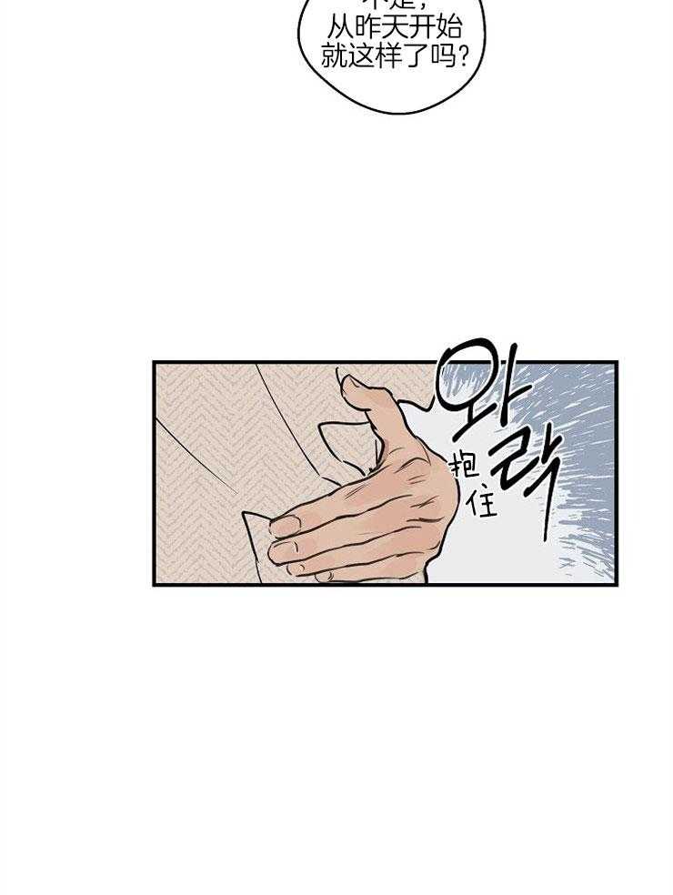 年下你撩够没（共2季）第58话图