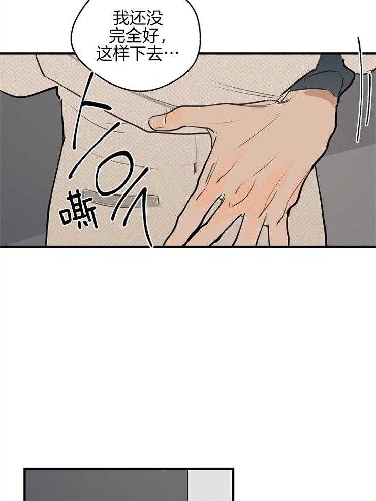 年下你撩够没（共2季）第58话图