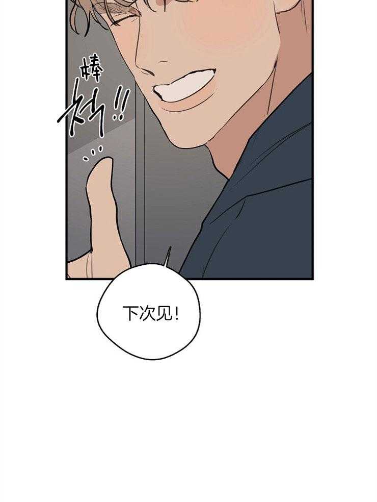 年下你撩够没（共2季）第58话图