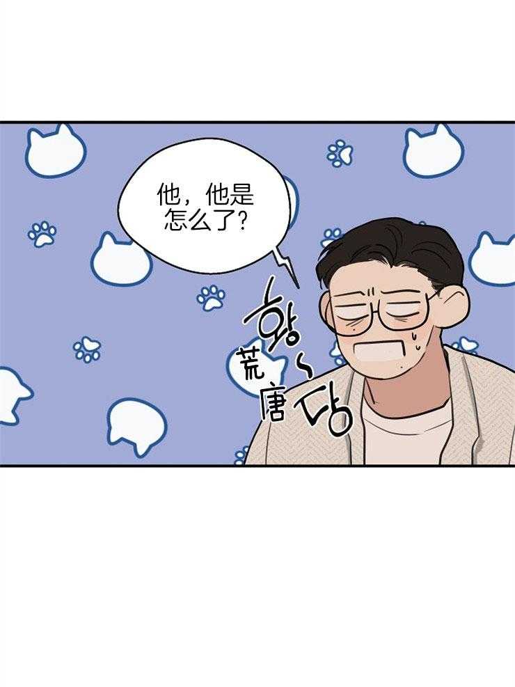 年下你撩够没（共2季）第58话图