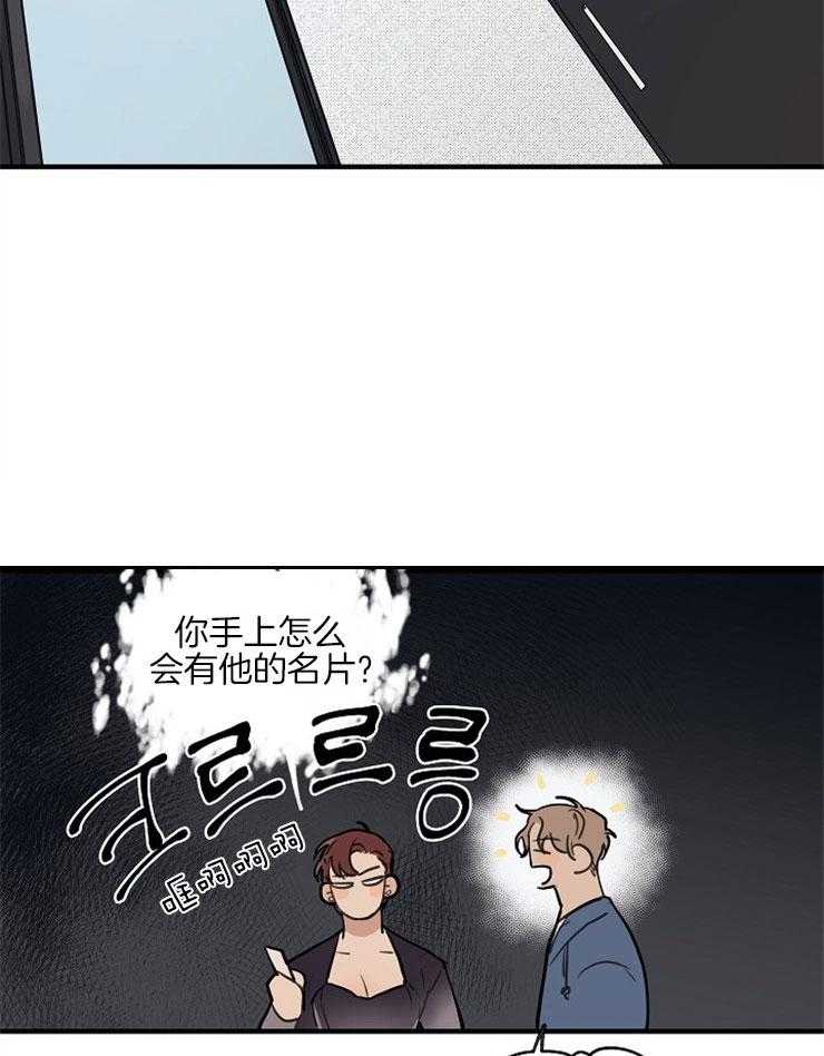 年下你撩够没（共2季）第59话图