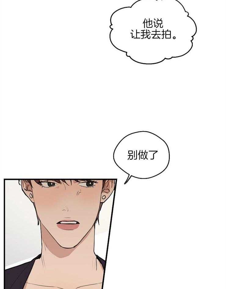 年下你撩够没（共2季）第59话图