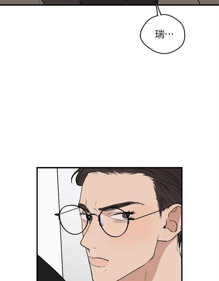 年下你撩够没（共2季）第59话图