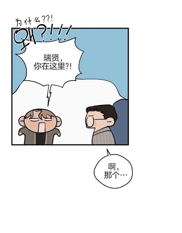 年下你撩够没（共2季）第59话图