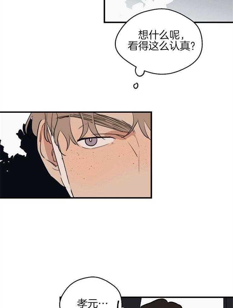 年下你撩够没（共2季）第59话图