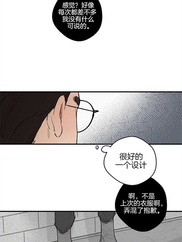 年下你撩够没（共2季）第59话图