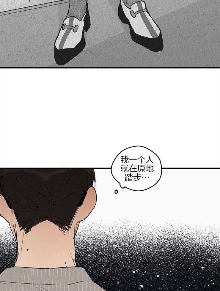 年下你撩够没（共2季）第59话图