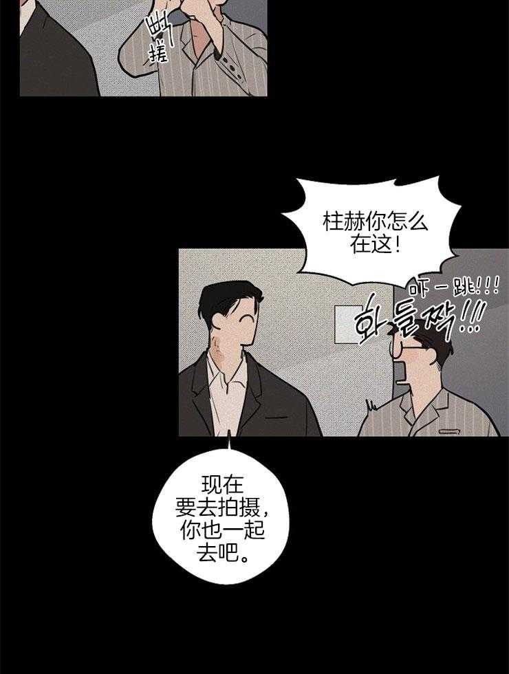 年下你撩够没（共2季）第59话图