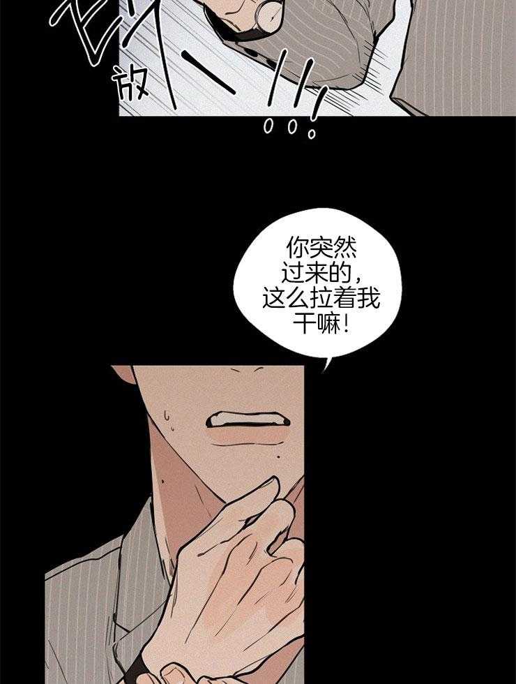 年下你撩够没（共2季）第59话图