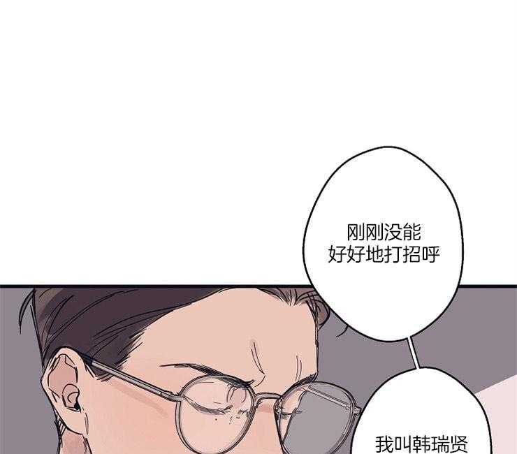 年下你撩够没（共2季）第6话图