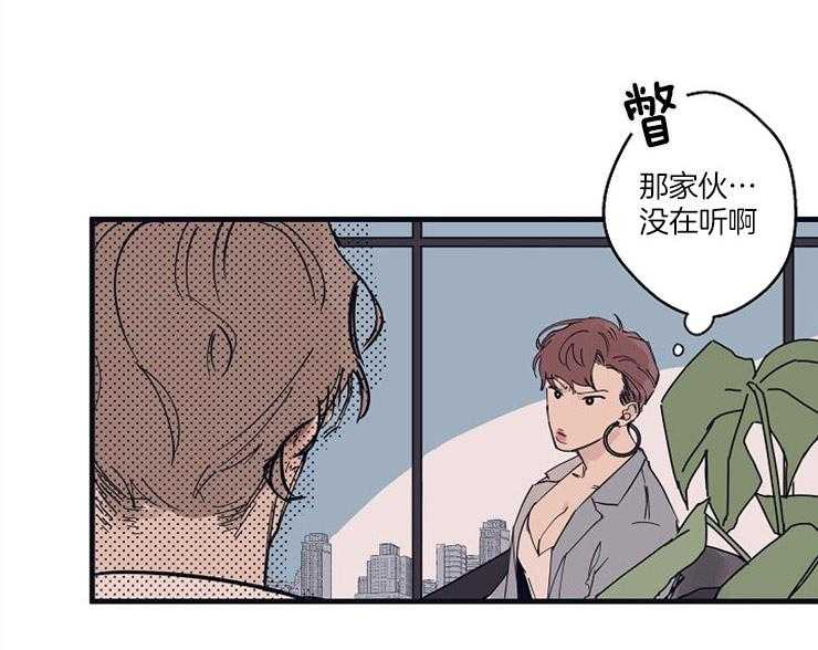 年下你撩够没（共2季）第6话图