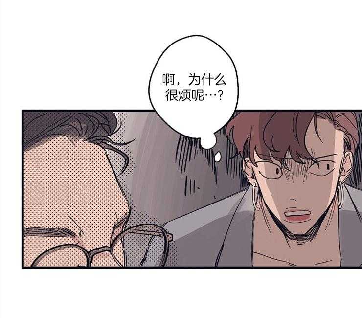 年下你撩够没（共2季）第6话图