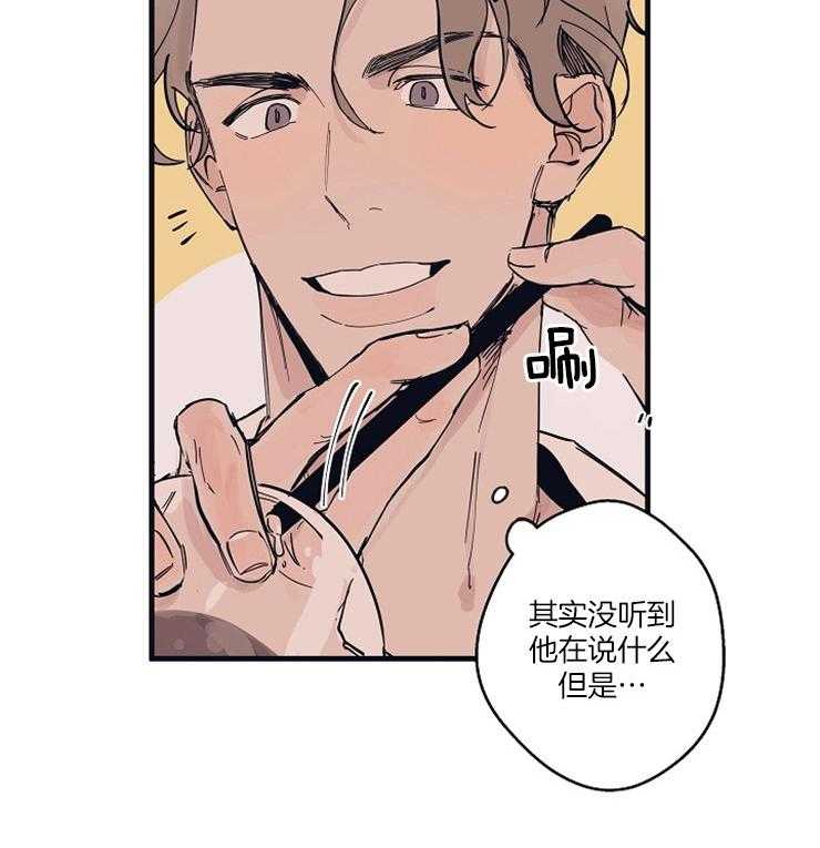 年下你撩够没（共2季）第6话图