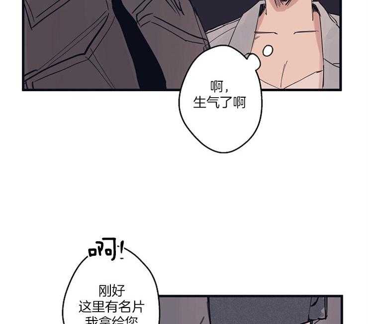 年下你撩够没（共2季）第6话图