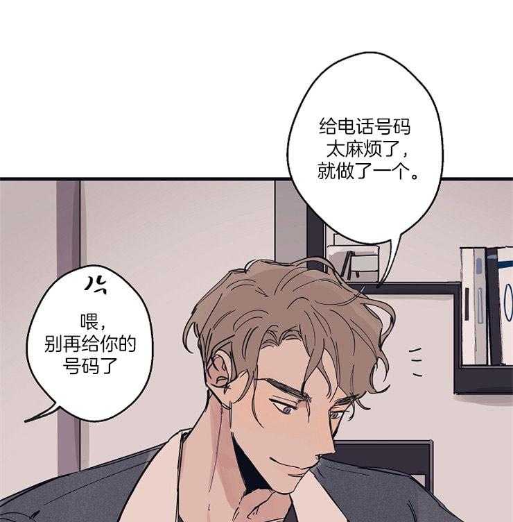 年下你撩够没（共2季）第6话图