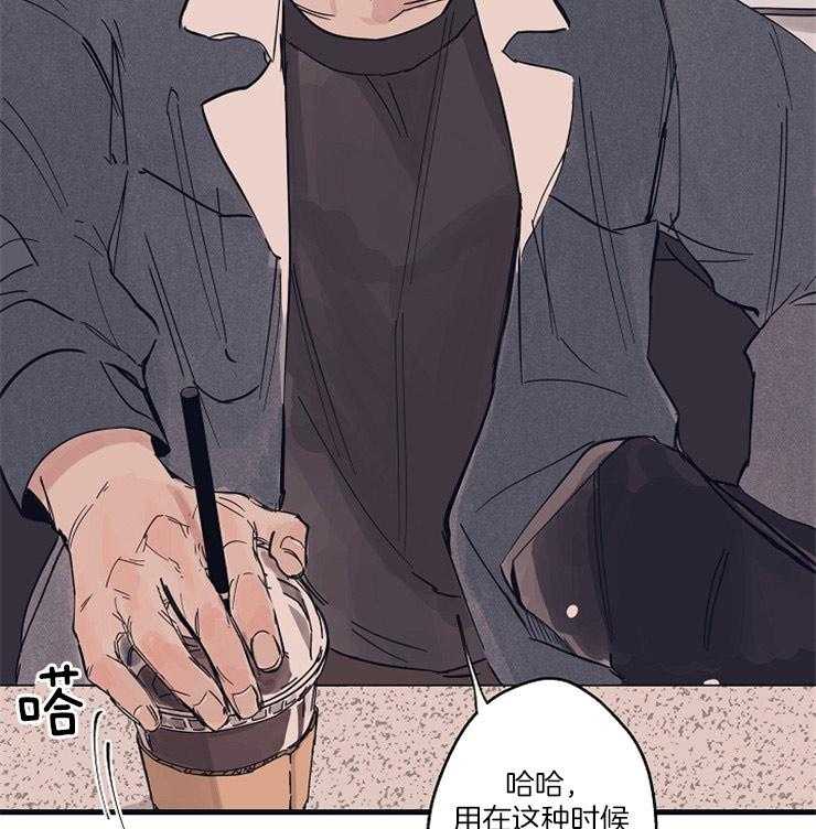 年下你撩够没（共2季）第6话图