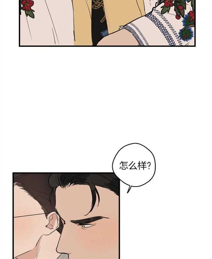 年下你撩够没（共2季）第60话图