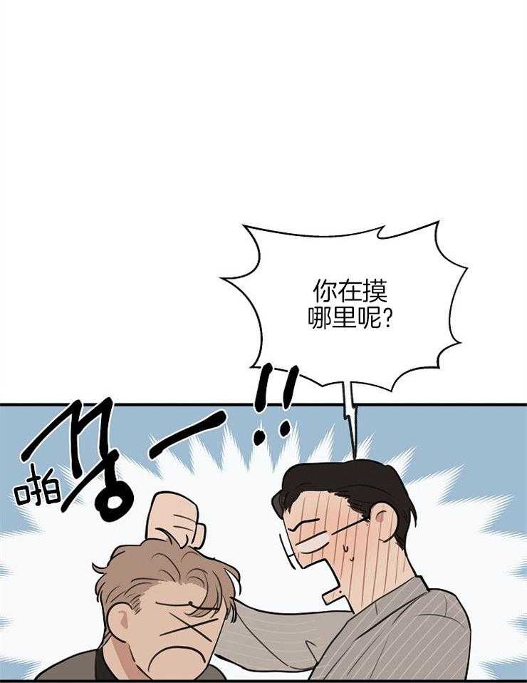 年下你撩够没（共2季）第60话图