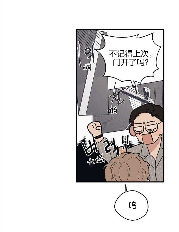 年下你撩够没（共2季）第60话图