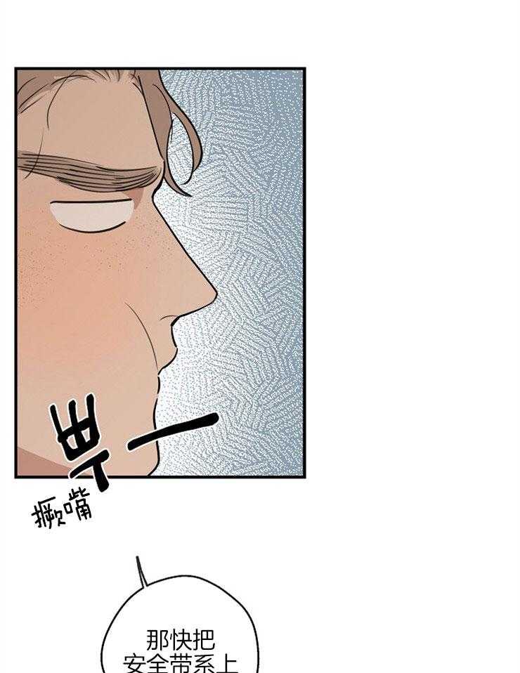 年下你撩够没（共2季）第60话图