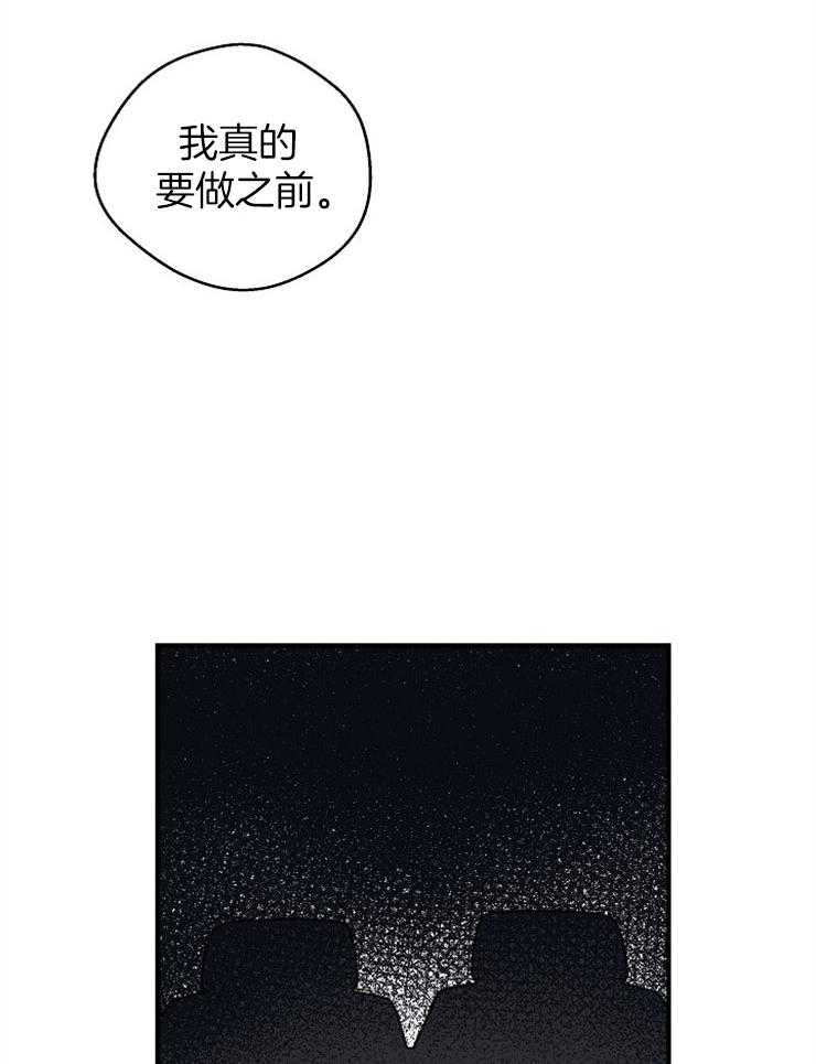 年下你撩够没（共2季）第61话图