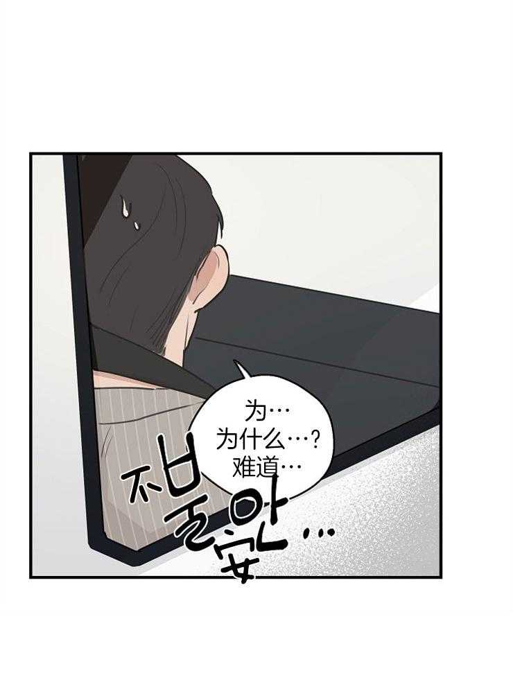 年下你撩够没（共2季）第61话图