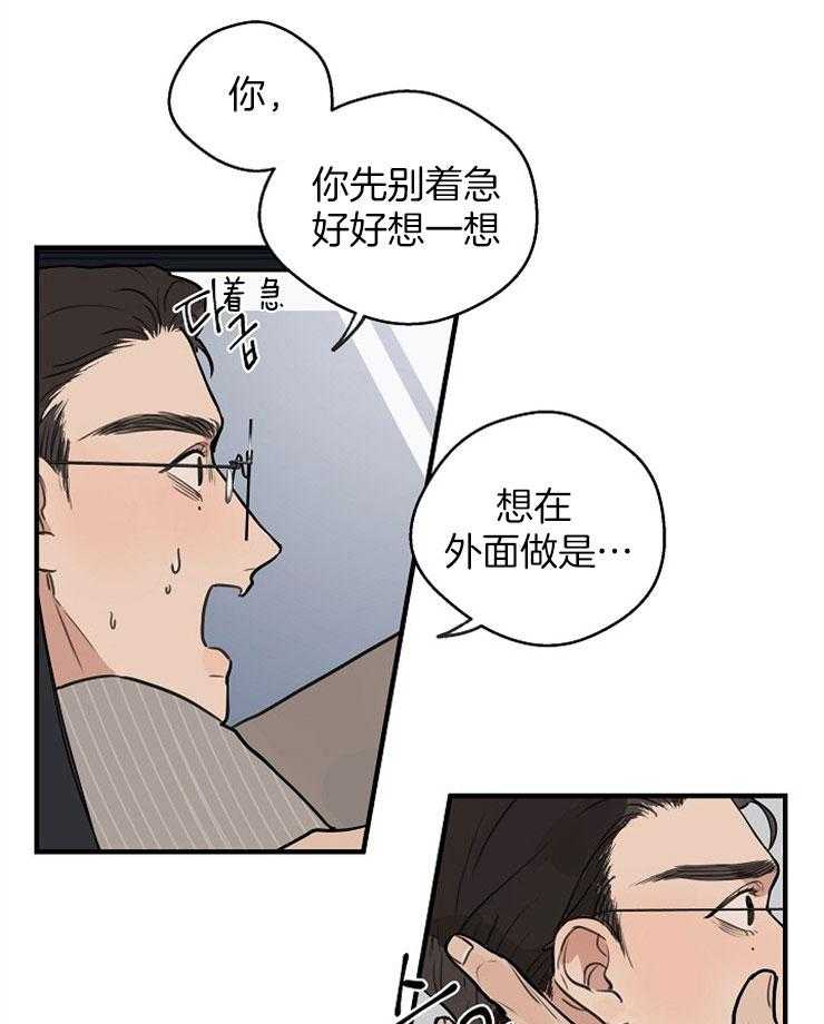 年下你撩够没（共2季）第61话图