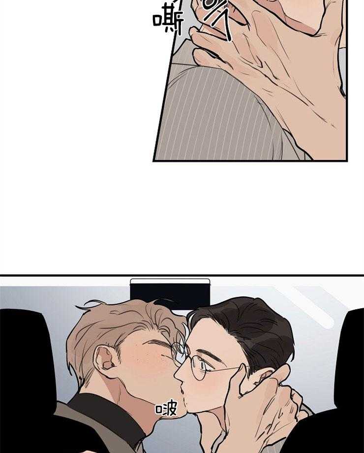 年下你撩够没（共2季）第61话图