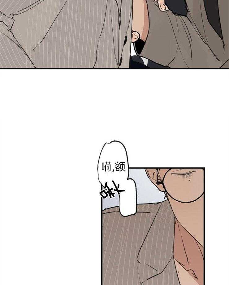 年下你撩够没（共2季）第61话图