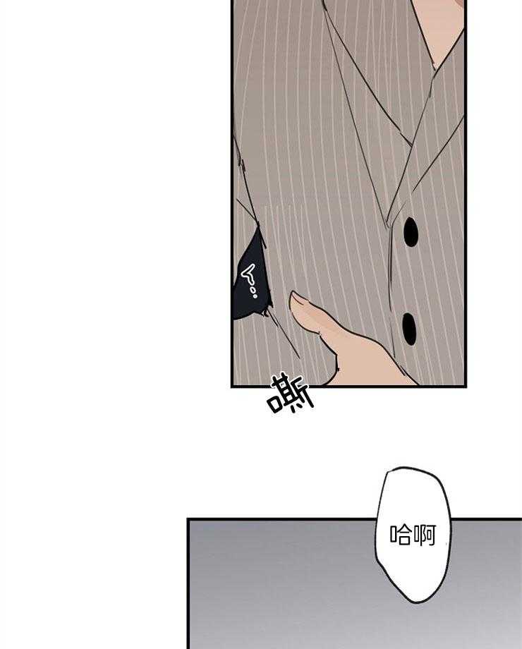 年下你撩够没（共2季）第61话图