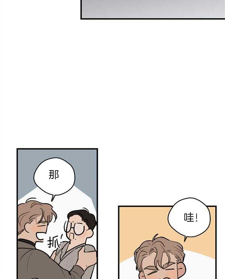 年下你撩够没（共2季）第61话图