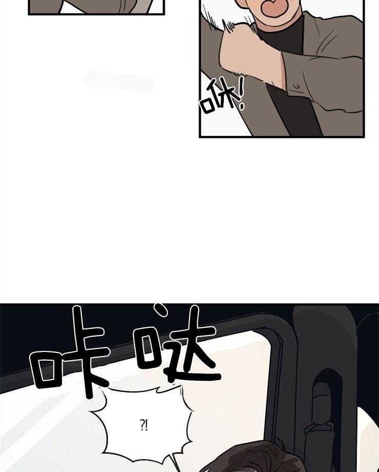 年下你撩够没（共2季）第61话图