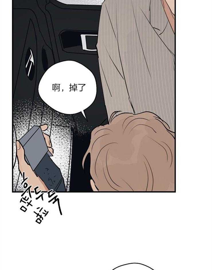 年下你撩够没（共2季）第62话图