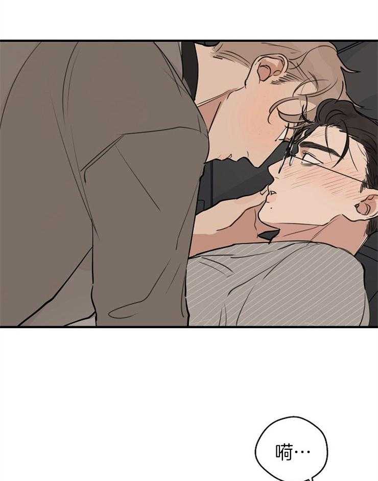 年下你撩够没（共2季）第62话图