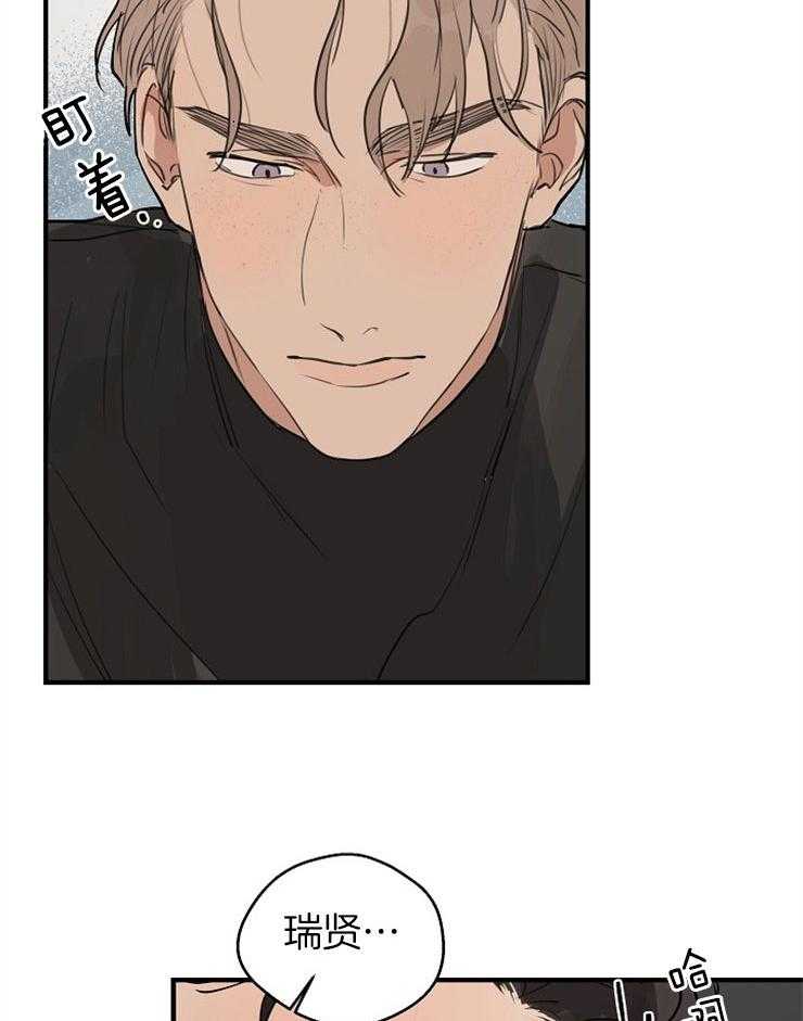 年下你撩够没（共2季）第62话图