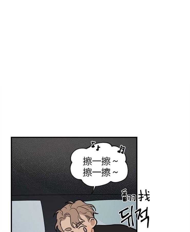 年下你撩够没（共2季）第63话图