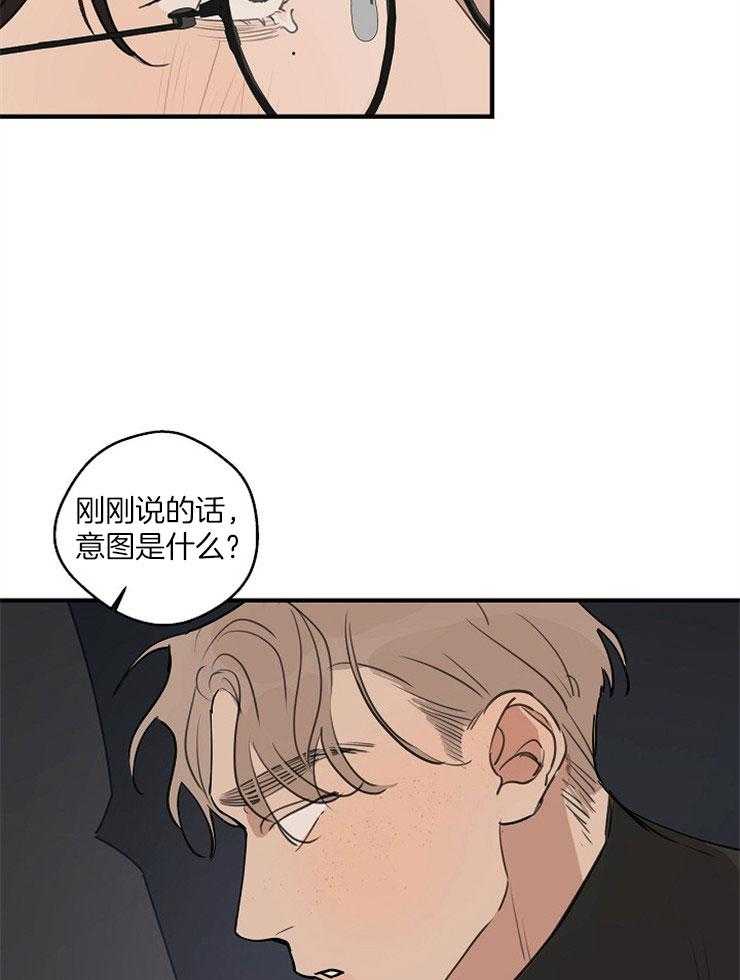 年下你撩够没（共2季）第63话图