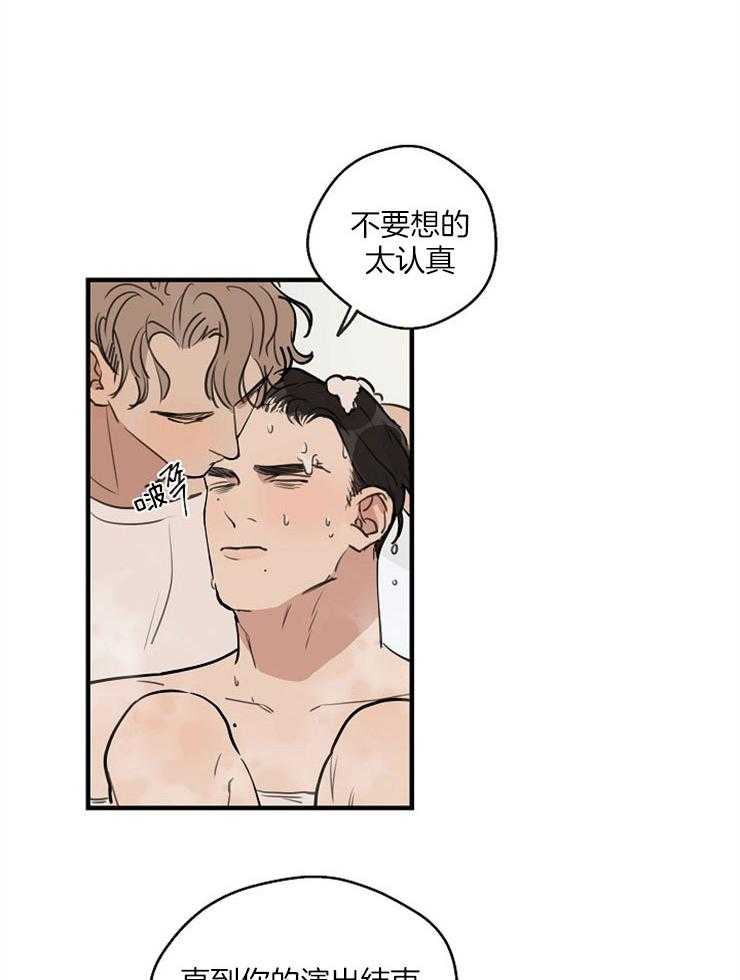 年下你撩够没（共2季）第63话图