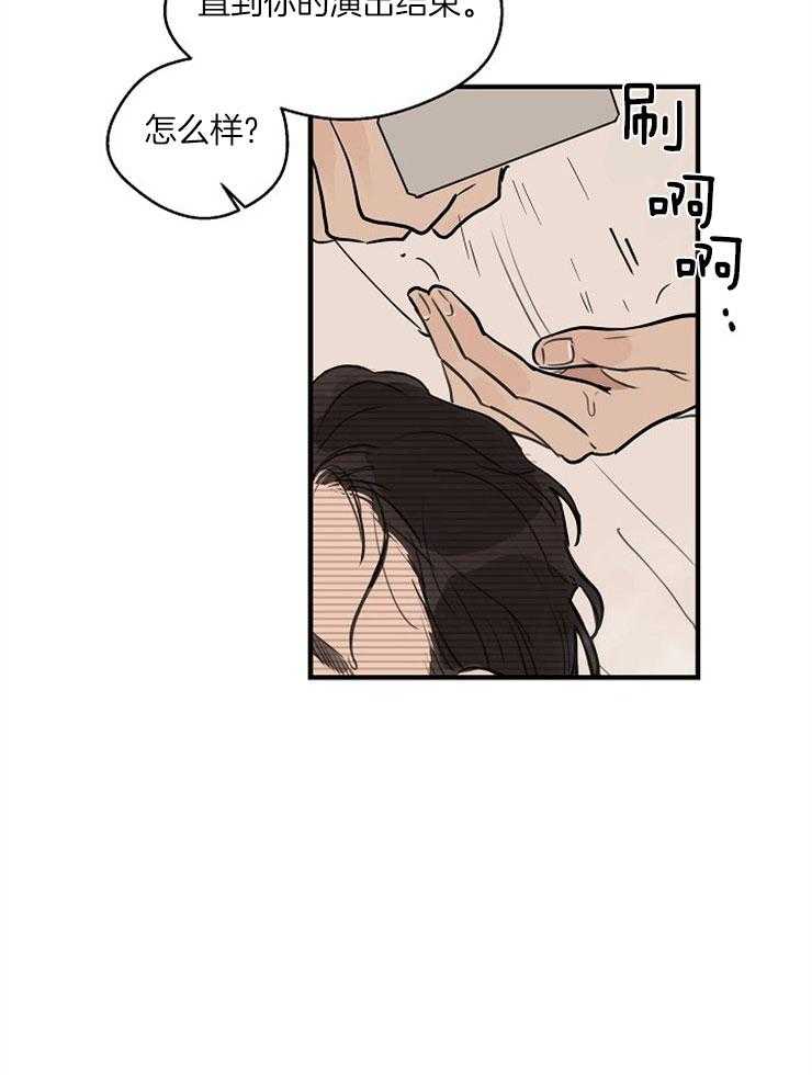 年下你撩够没（共2季）第63话图