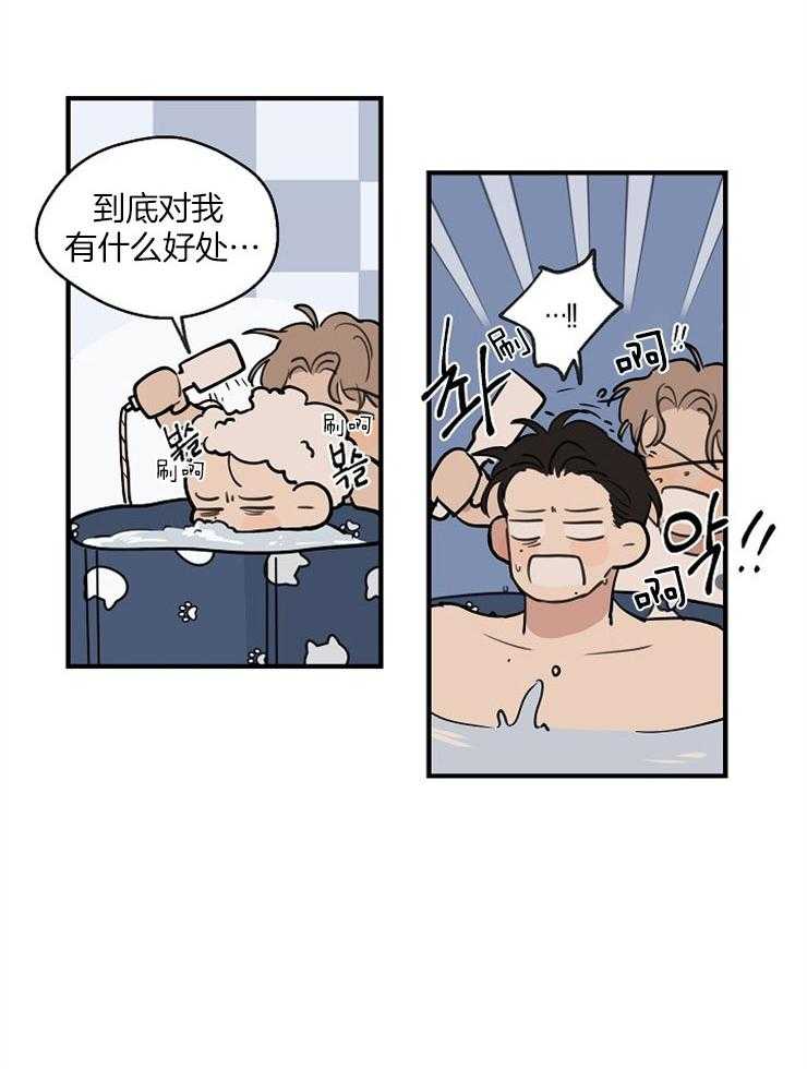 年下你撩够没（共2季）第63话图