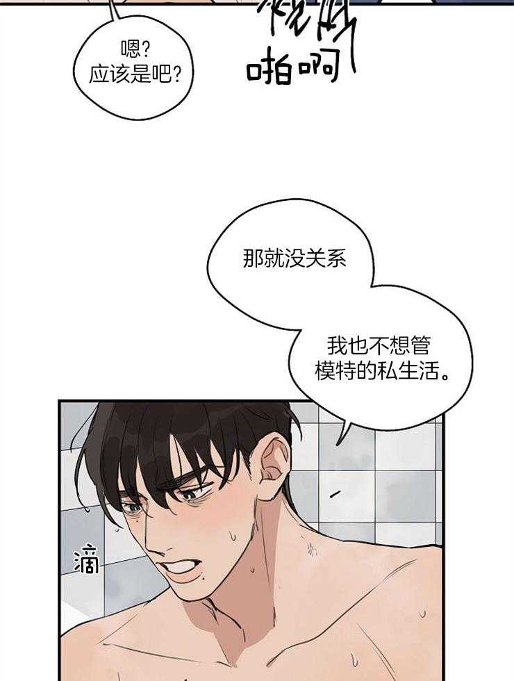 年下你撩够没（共2季）第63话图