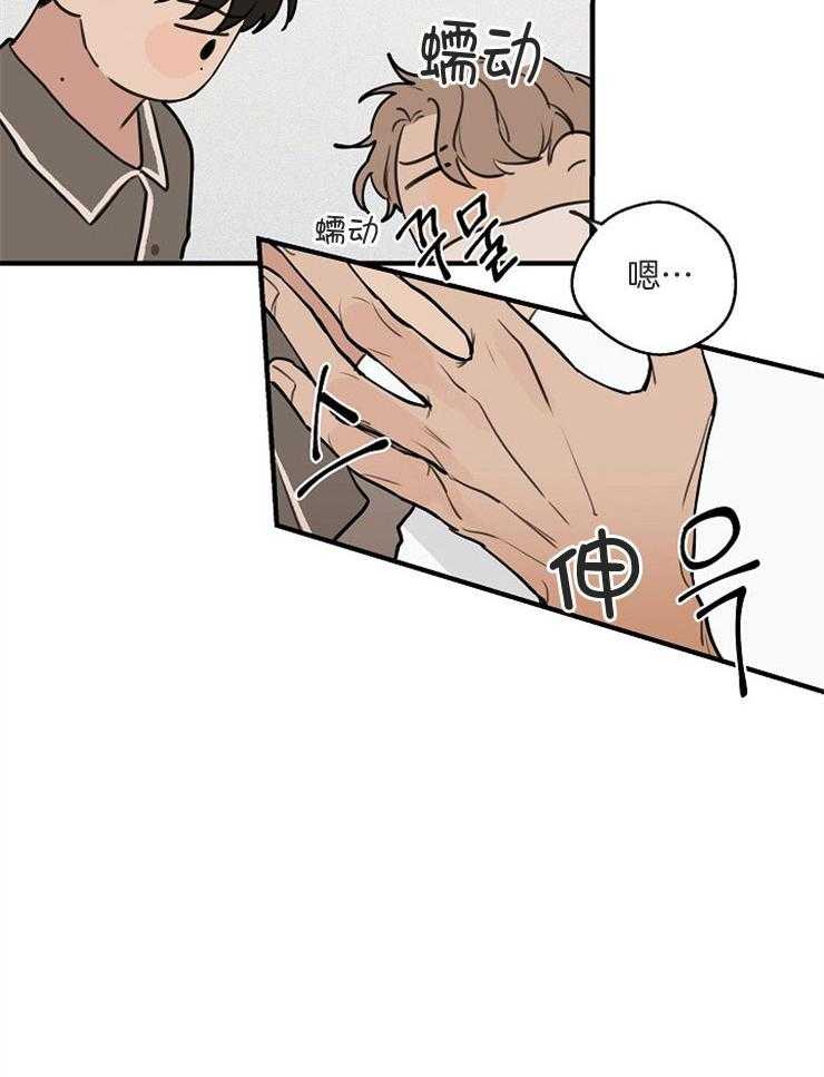 年下你撩够没（共2季）第64话图