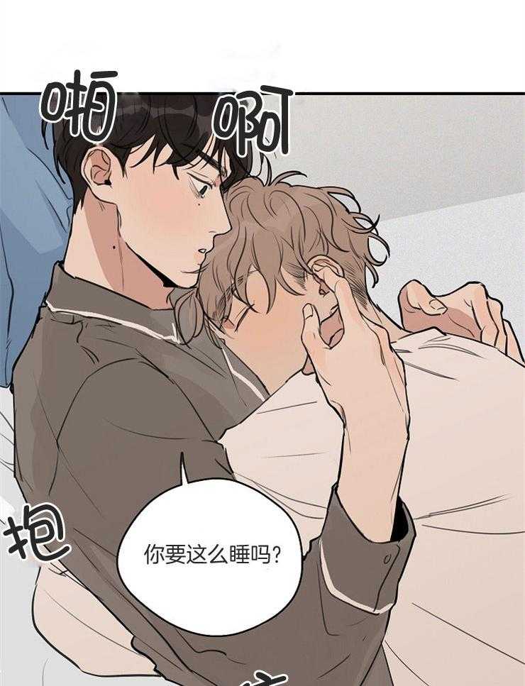 年下你撩够没（共2季）第64话图