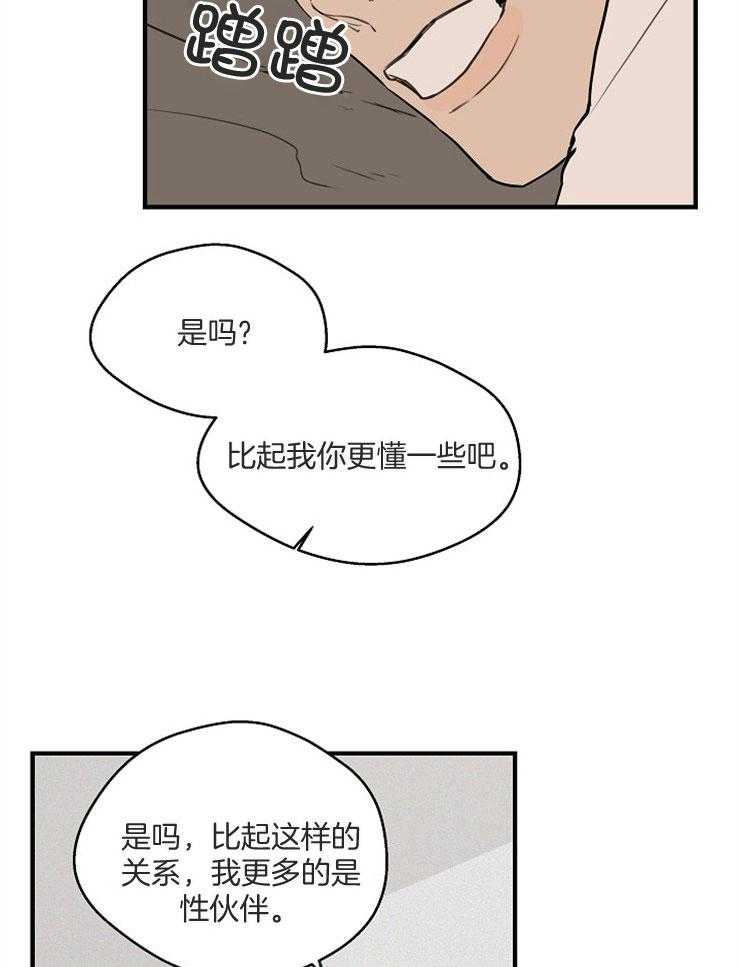 年下你撩够没（共2季）第64话图