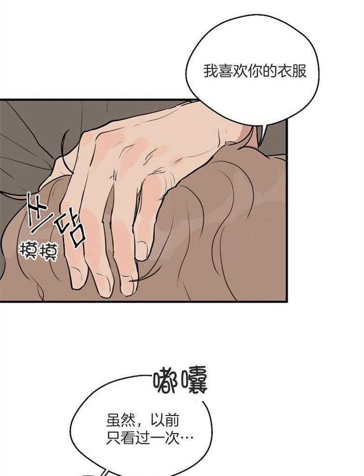 年下你撩够没（共2季）第64话图