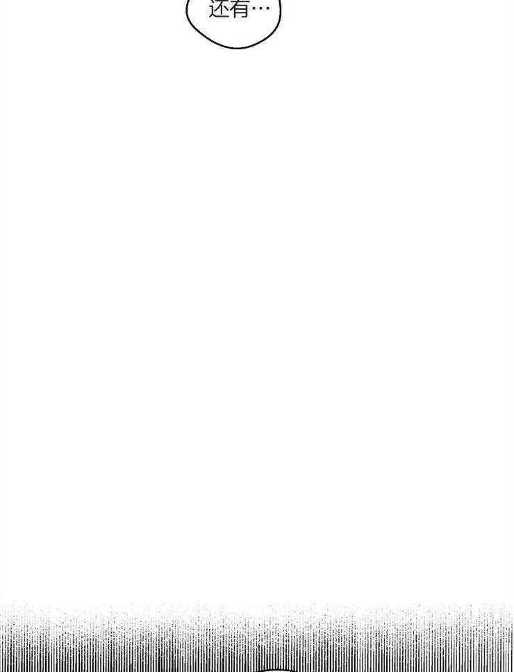 年下你撩够没（共2季）第64话图